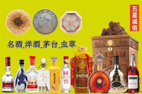 政和县国尊烟酒商行