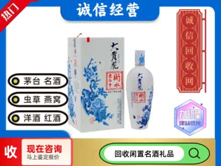 回收价格:政和县回收衡水老白干