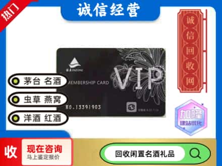 政和县回收银座购物卡