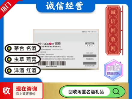 政和县回收银泰购物卡