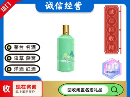 政和县回收茅台酒二十四节气